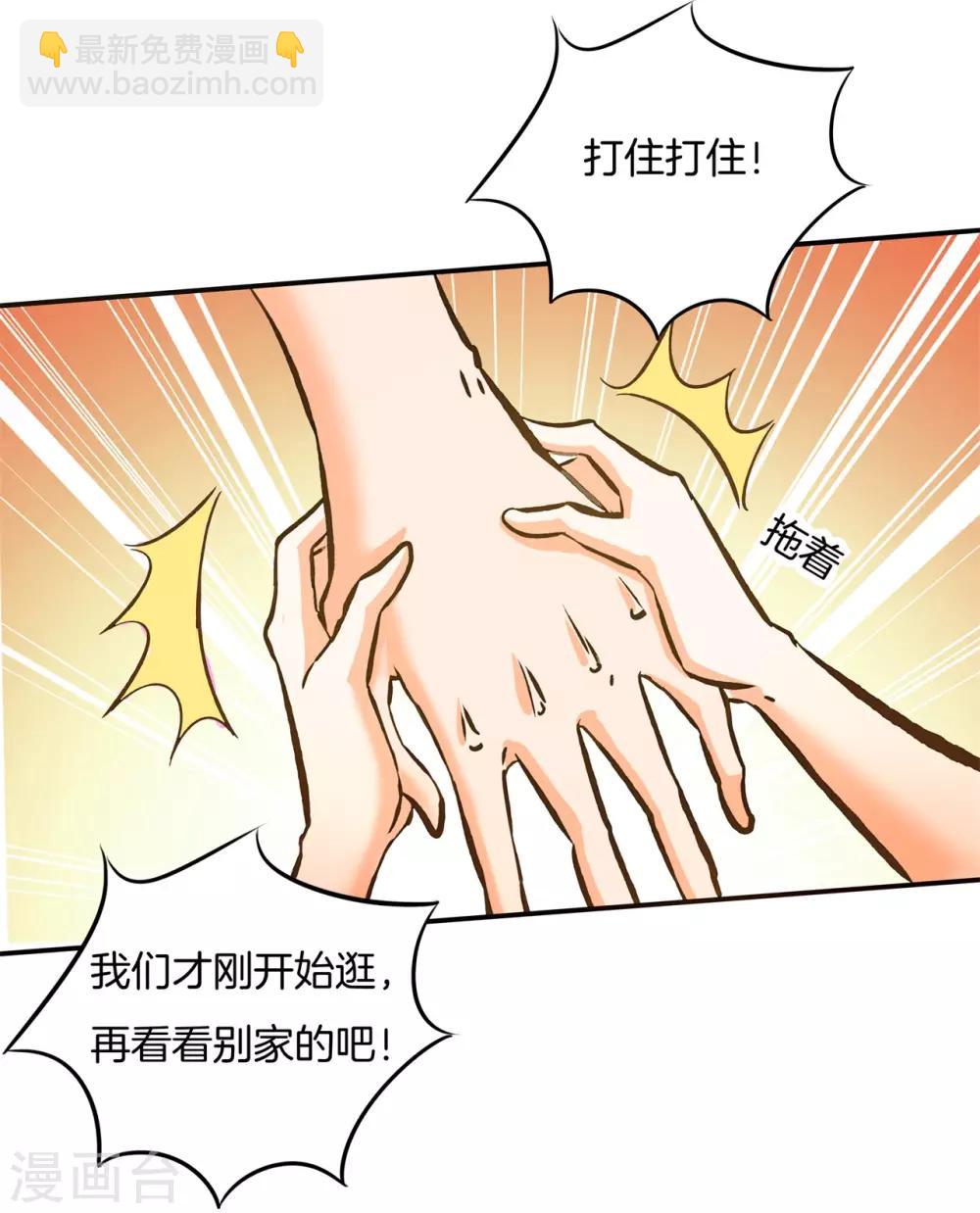 第278话 平民逛街大法体验下？-第279话