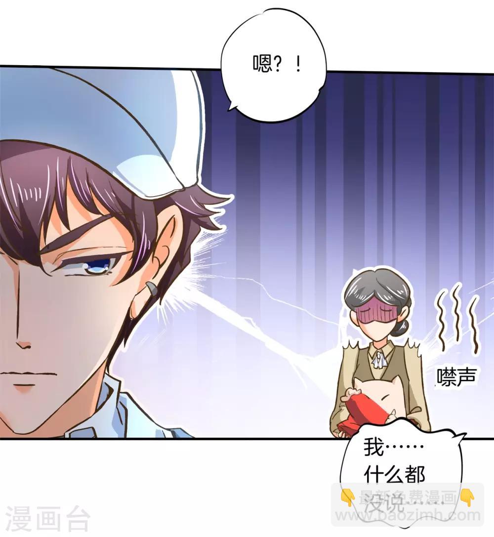 第278话 平民逛街大法体验下？-第279话