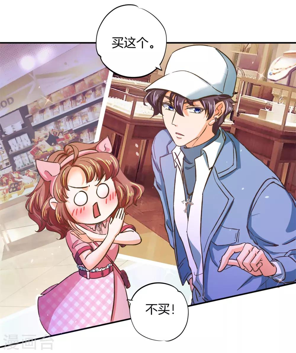 第278话 平民逛街大法体验下？-第279话