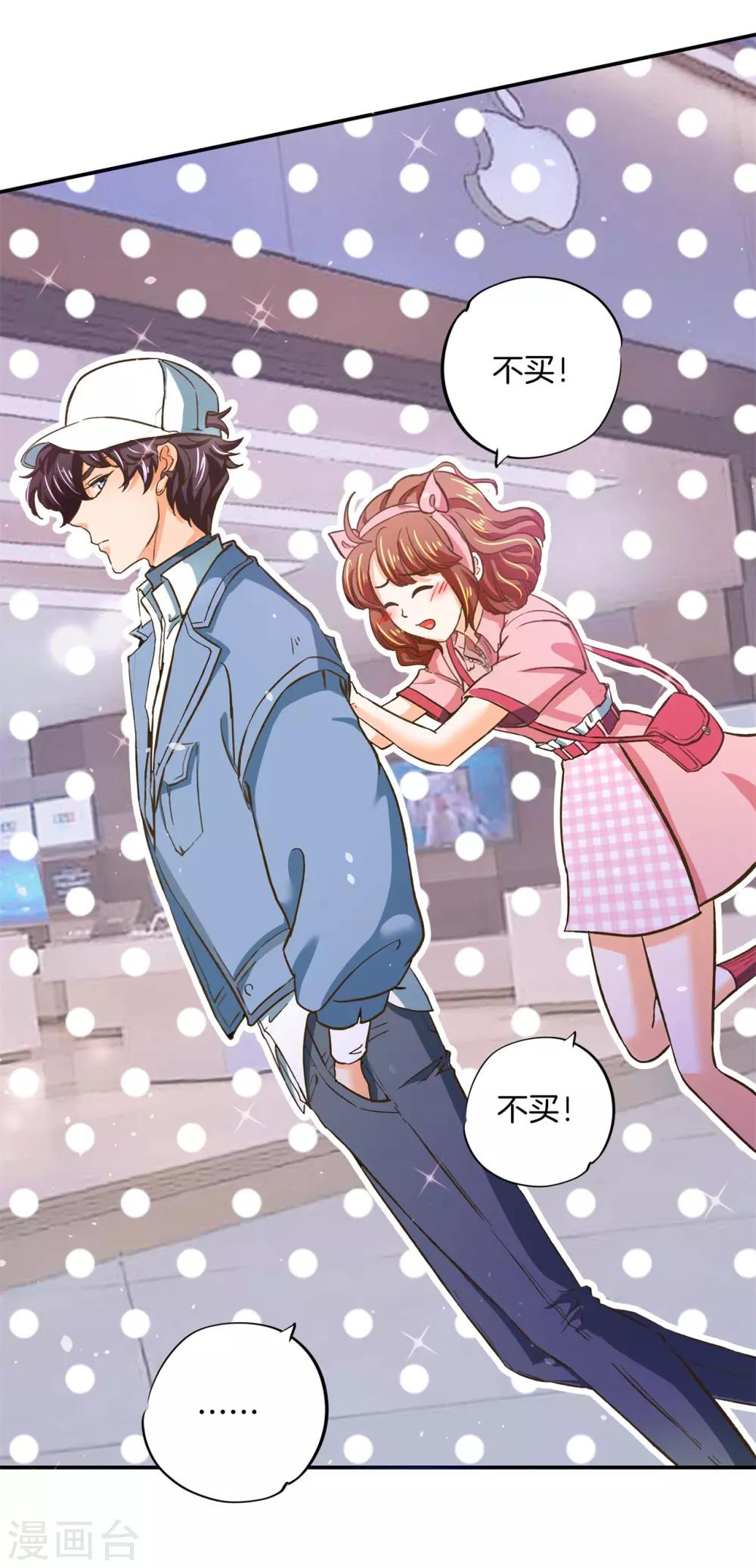 第278话 平民逛街大法体验下？-第279话