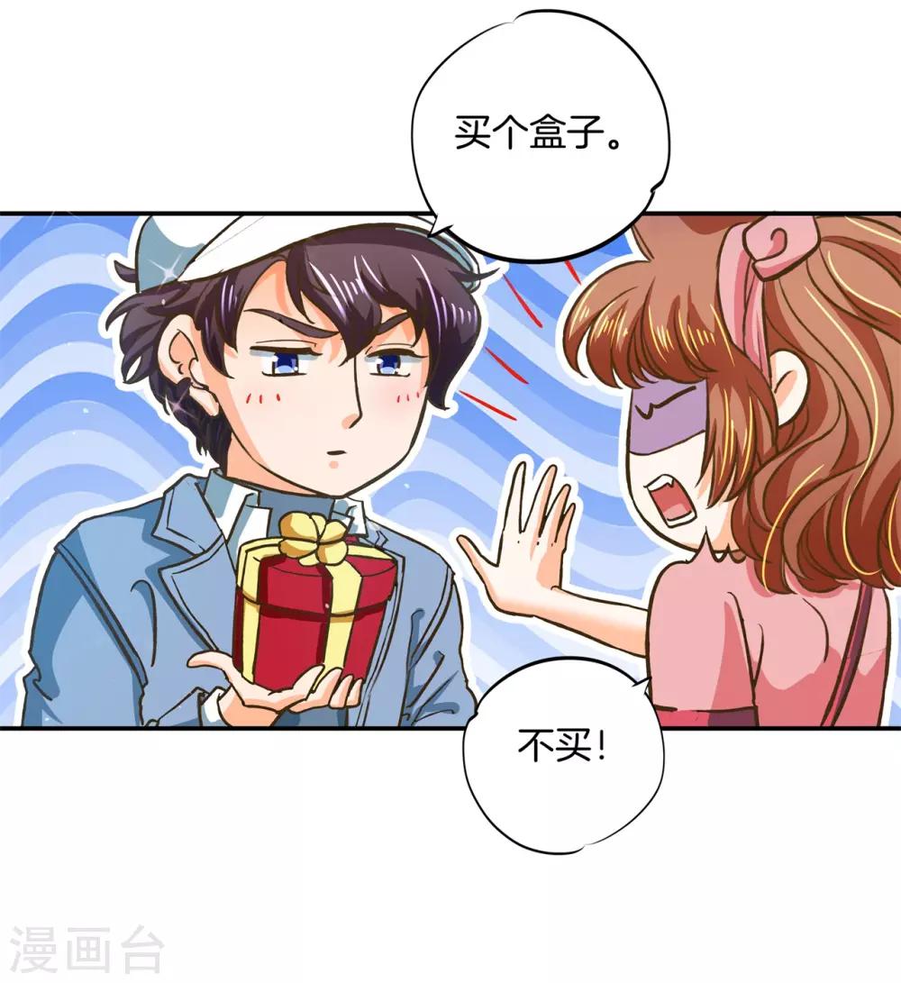 第278话 平民逛街大法体验下？-第279话