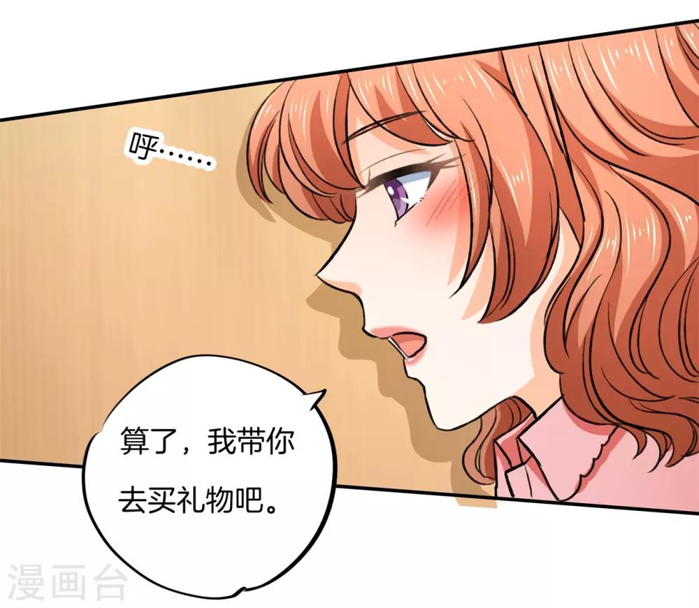 第278话 平民逛街大法体验下？-第279话