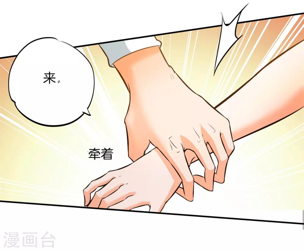 第278话 平民逛街大法体验下？-第279话