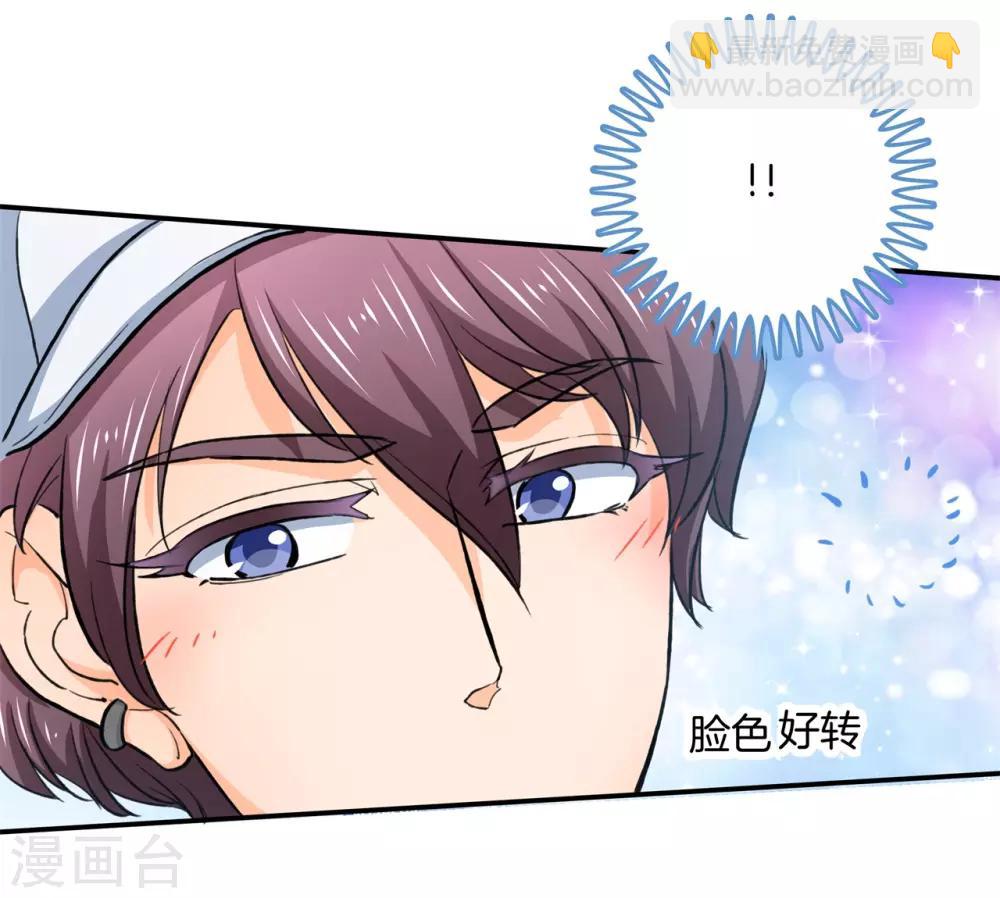 第278话 平民逛街大法体验下？-第279话