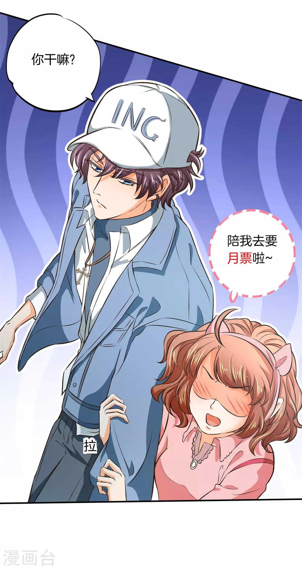 第278话 平民逛街大法体验下？-第279话