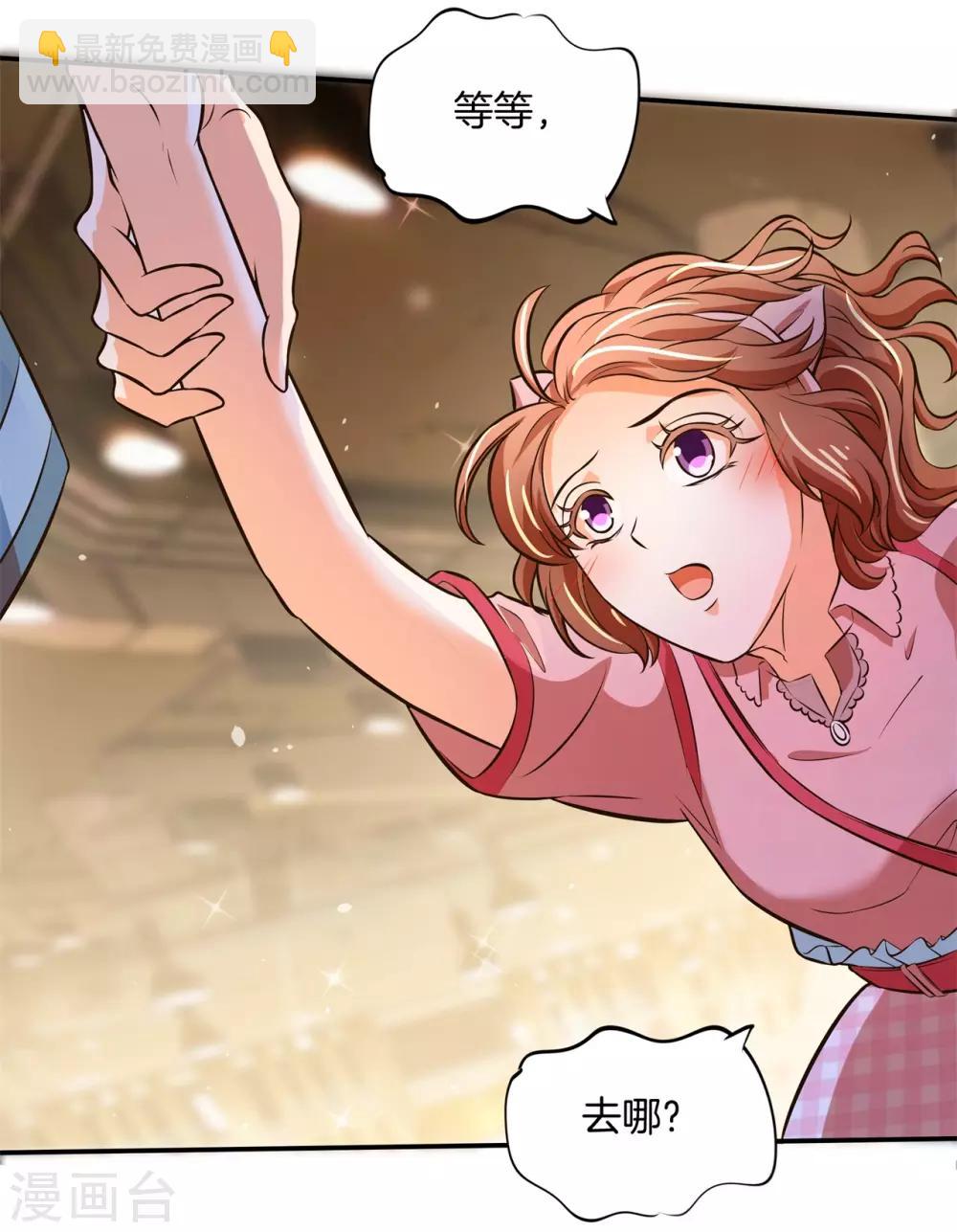 第278话 平民逛街大法体验下？-第279话