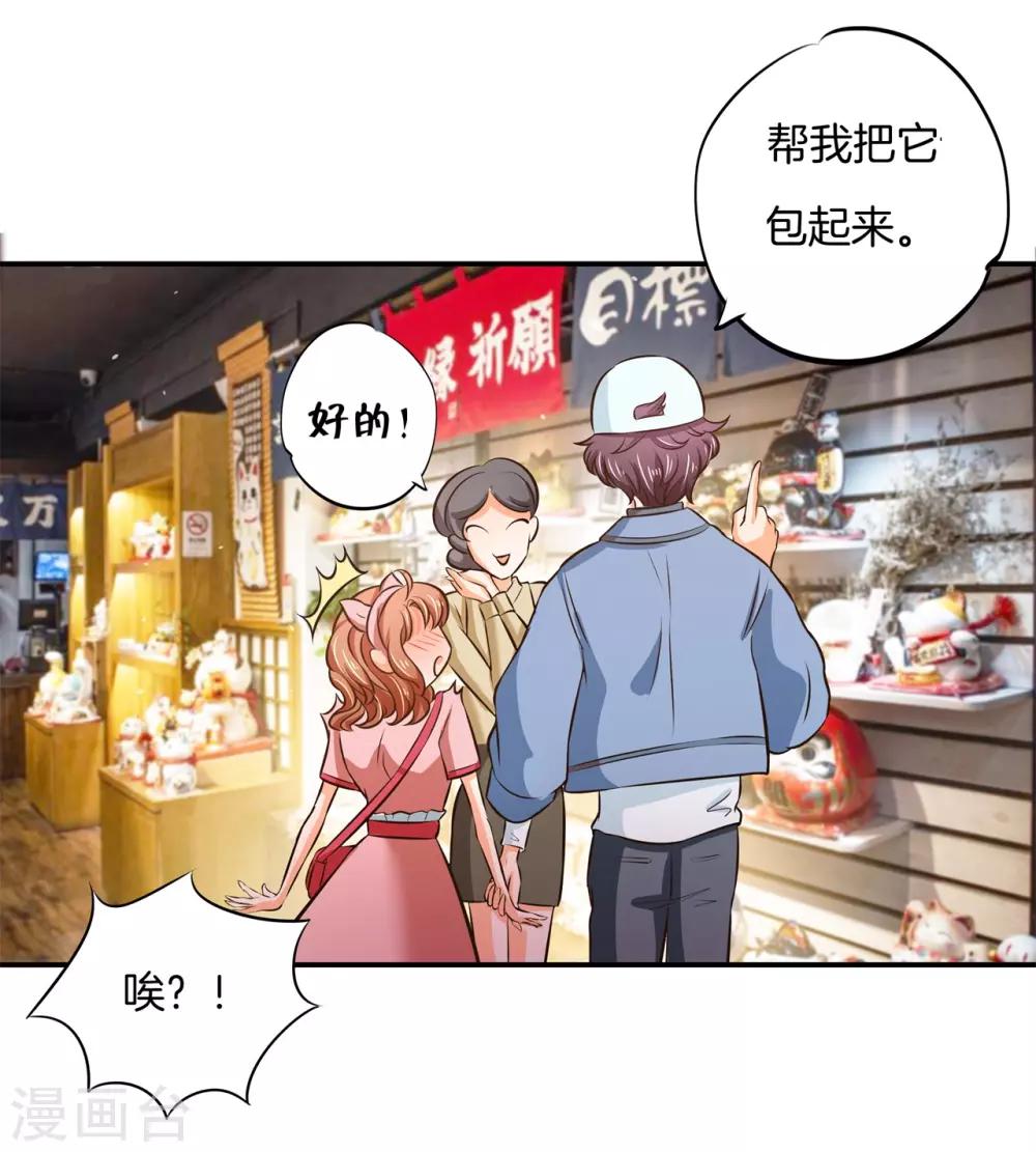 第278话 平民逛街大法体验下？-第279话