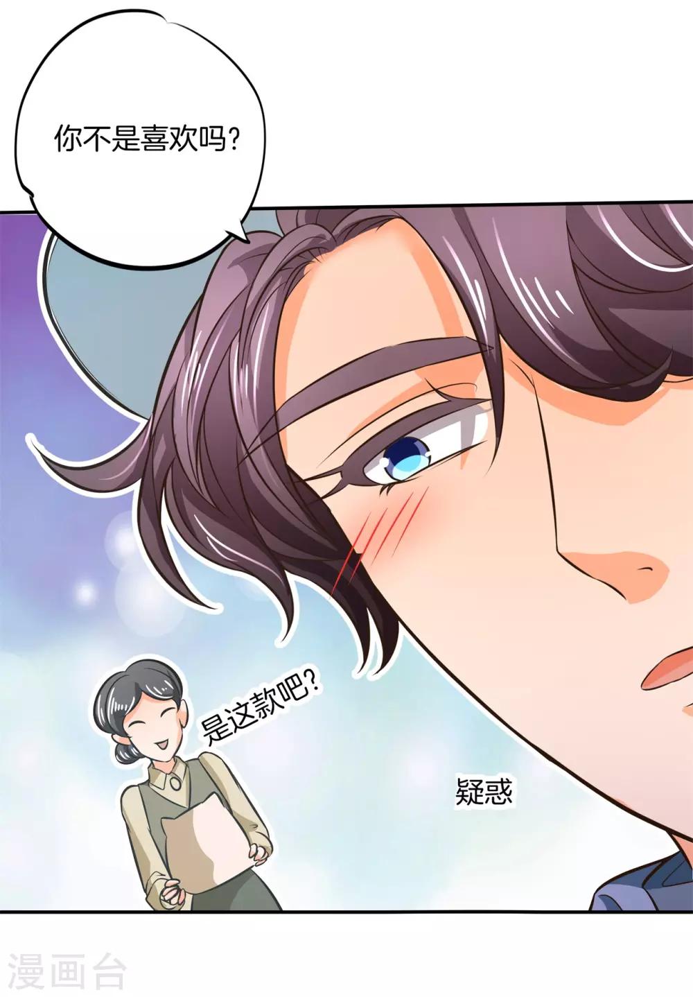第278话 平民逛街大法体验下？-第279话