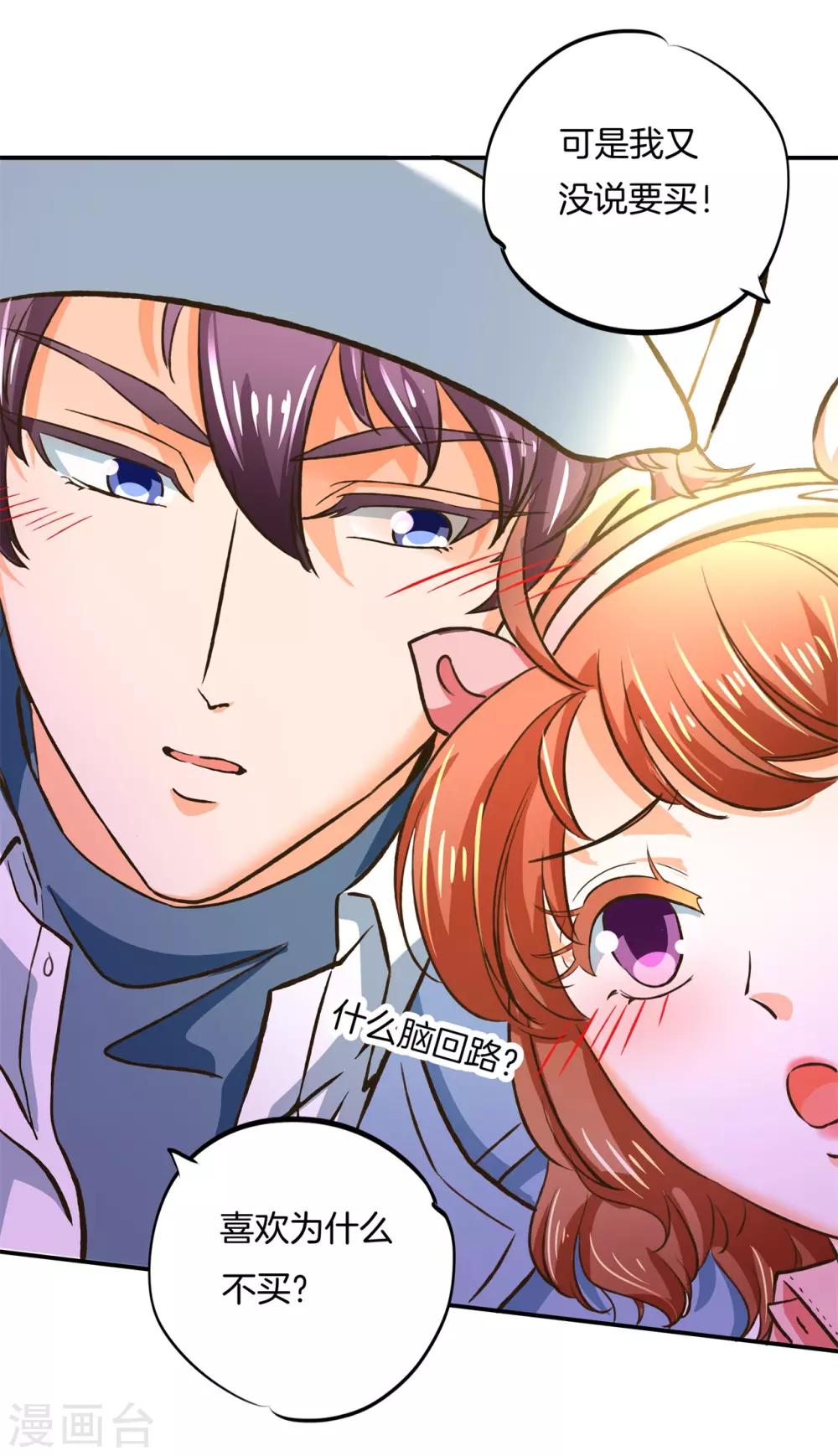 第278话 平民逛街大法体验下？-第279话