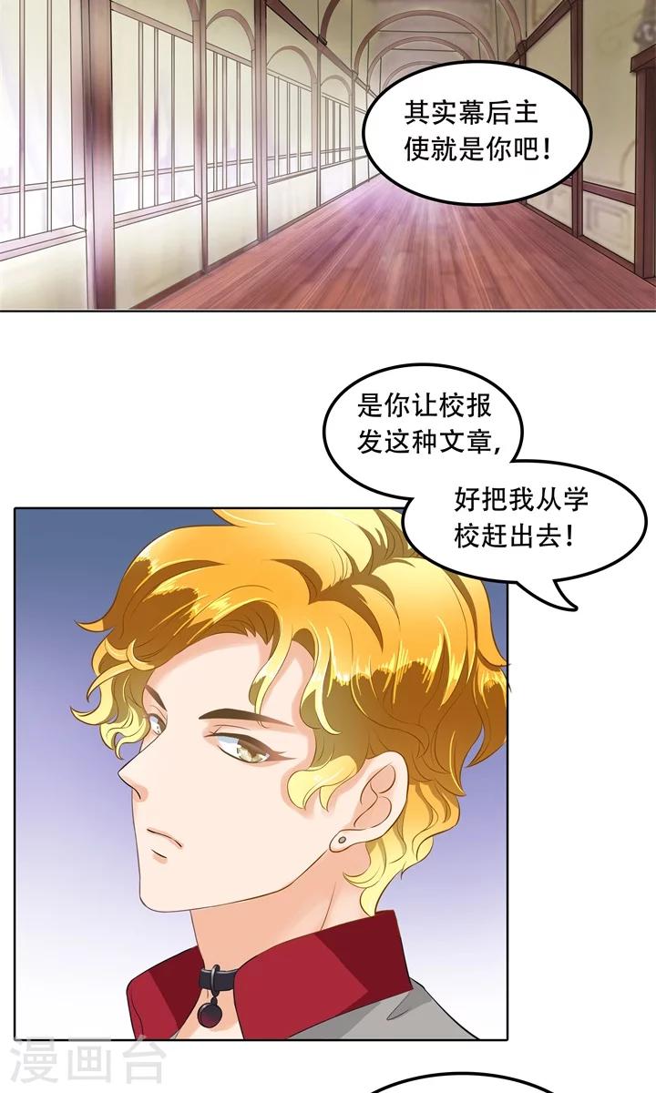 第28话 做了那种事还不想负责？！-第29话