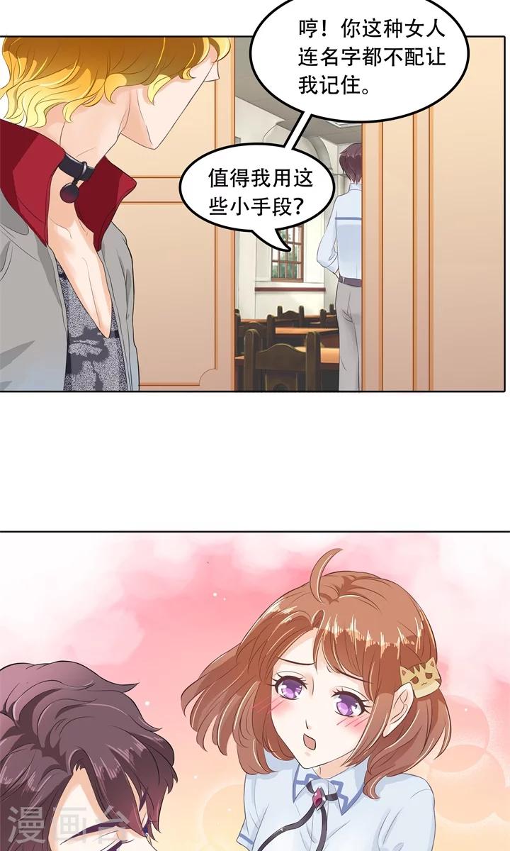第28话 做了那种事还不想负责？！-第29话