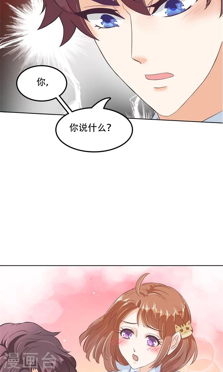 第28话 做了那种事还不想负责？！-第29话