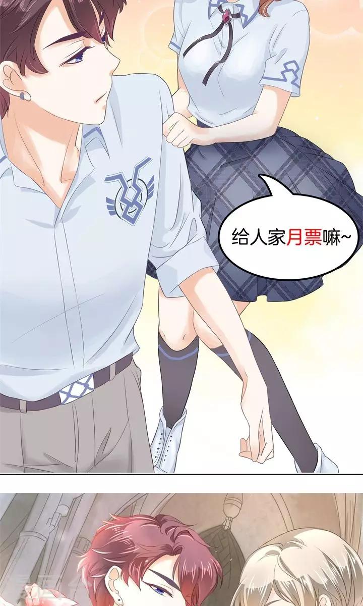 第28话 做了那种事还不想负责？！-第29话