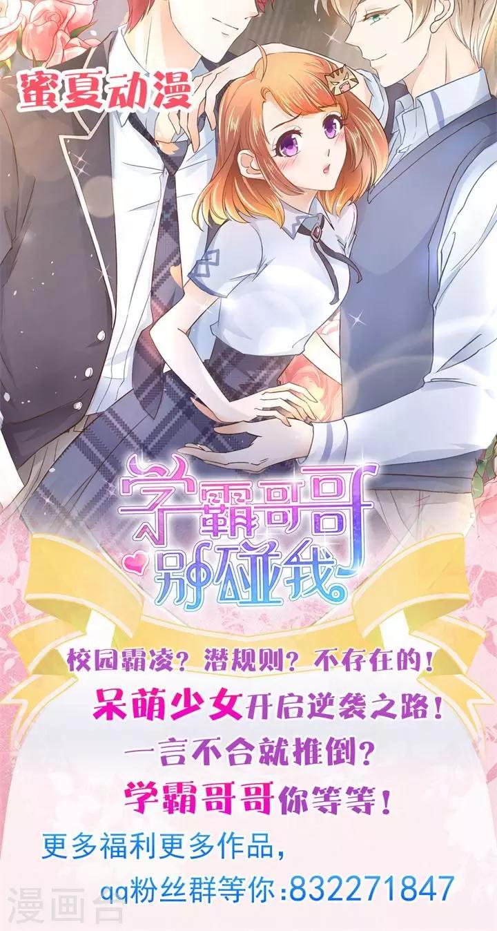 第28话 做了那种事还不想负责？！-第29话