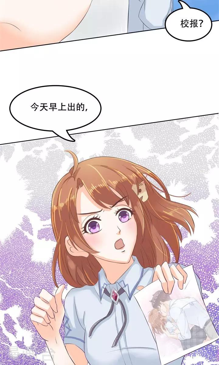 第28话 做了那种事还不想负责？！-第29话