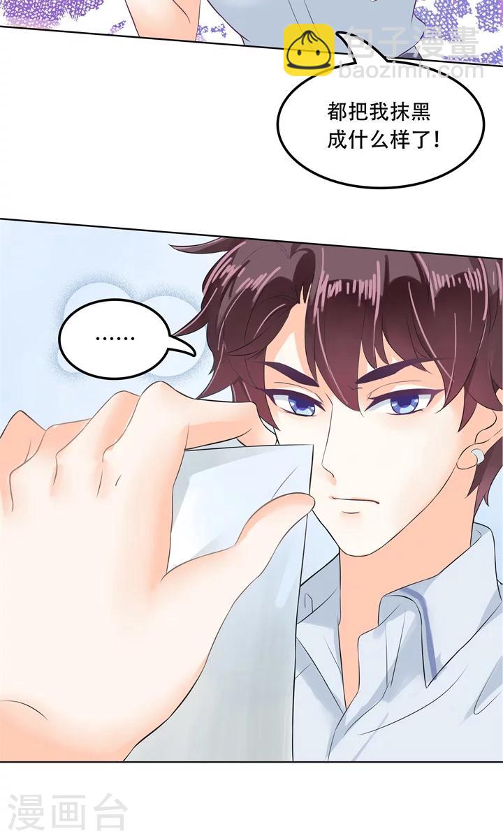 第28话 做了那种事还不想负责？！-第29话