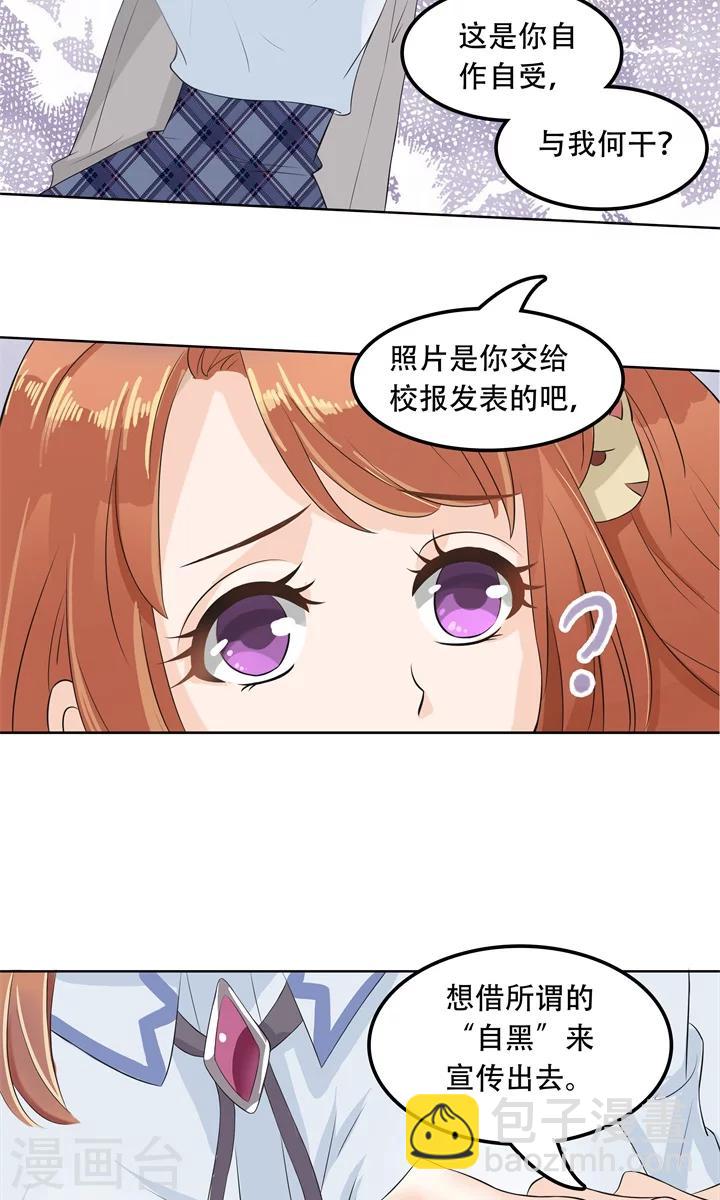 第28话 做了那种事还不想负责？！-第29话