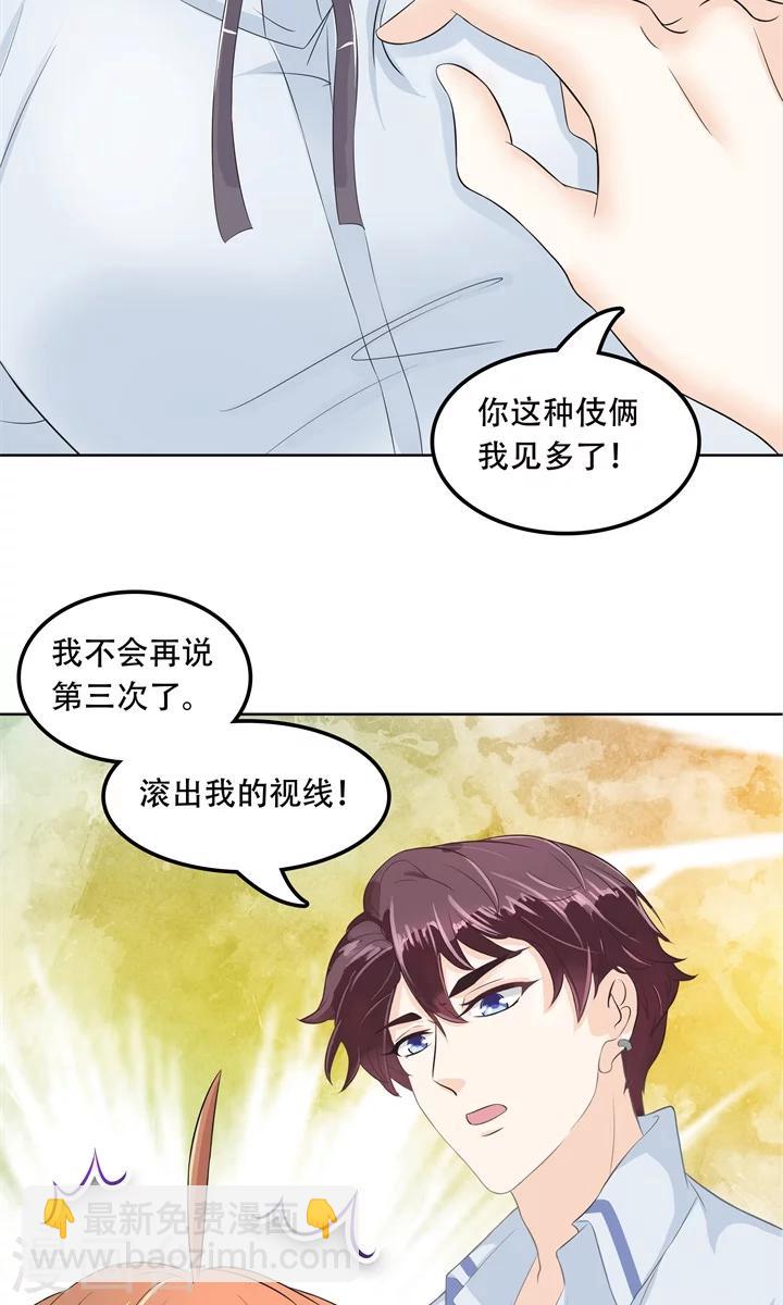第28话 做了那种事还不想负责？！-第29话