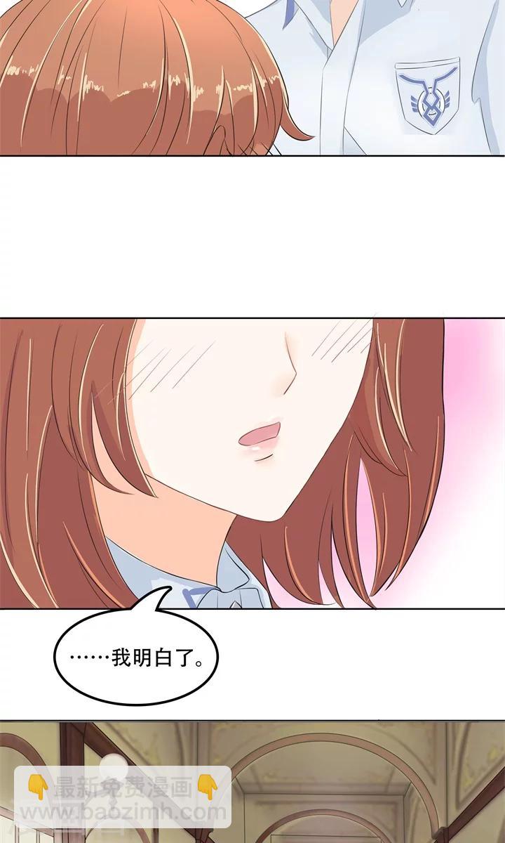 第28话 做了那种事还不想负责？！-第29话