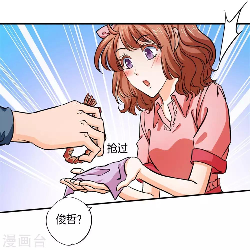 第280话 最重要的那个男人不是你-第281话