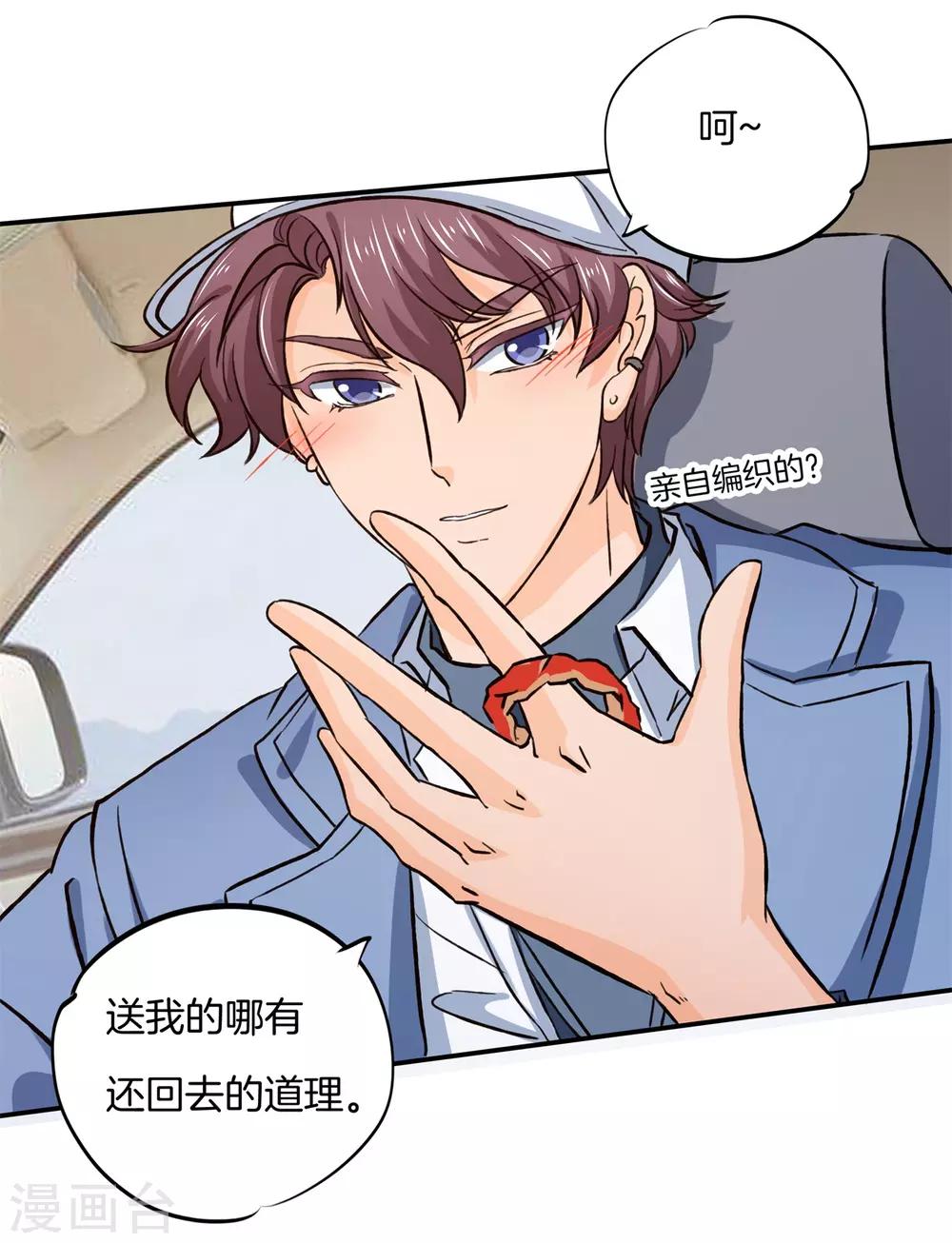 第280话 最重要的那个男人不是你-第281话