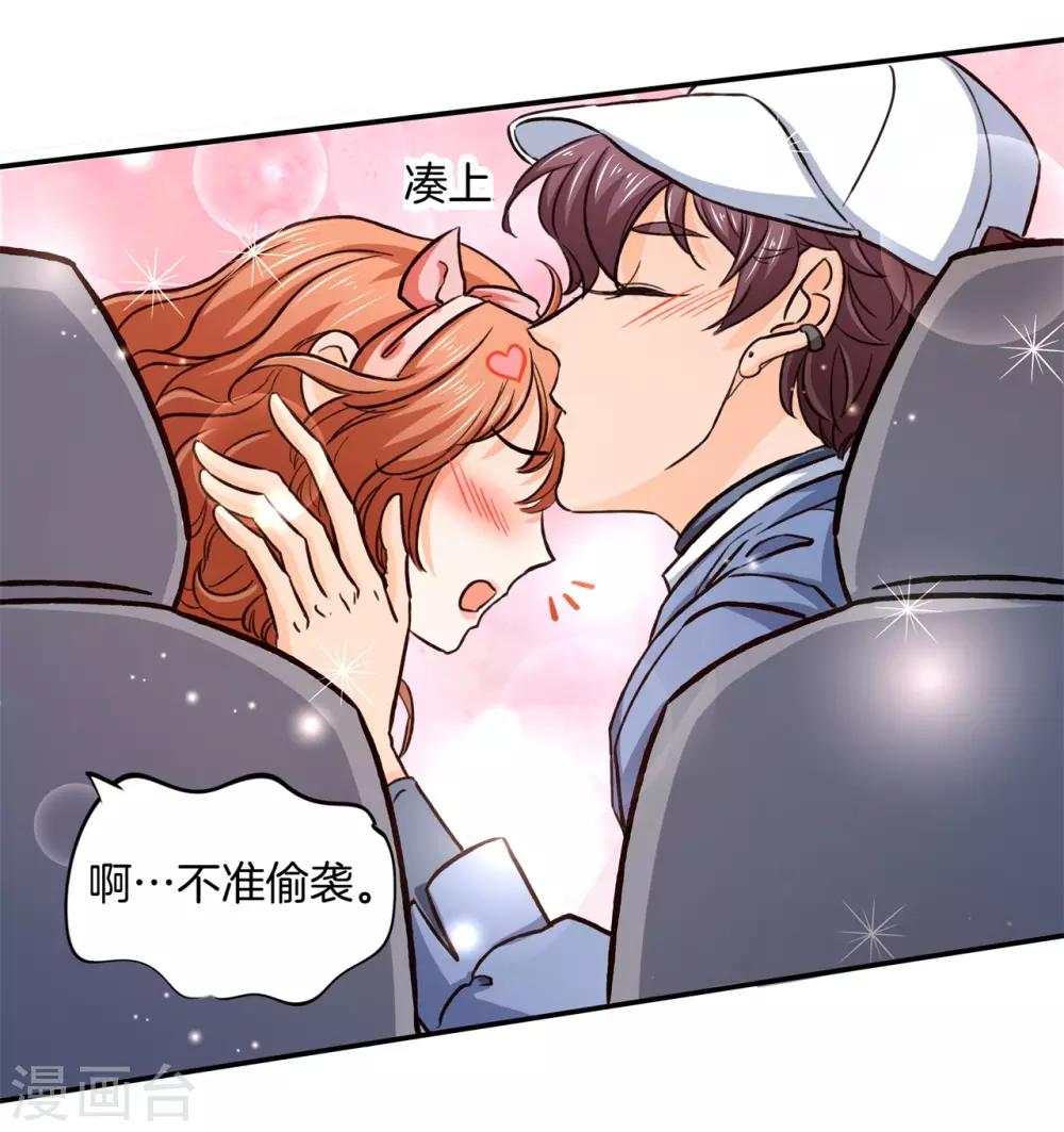 第280话 最重要的那个男人不是你-第281话