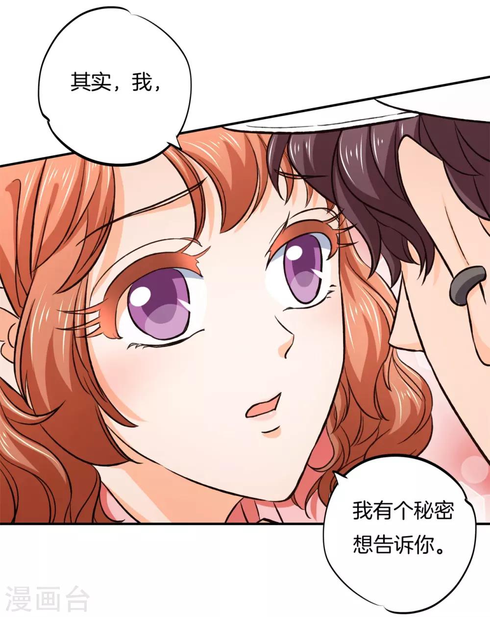 第280话 最重要的那个男人不是你-第281话