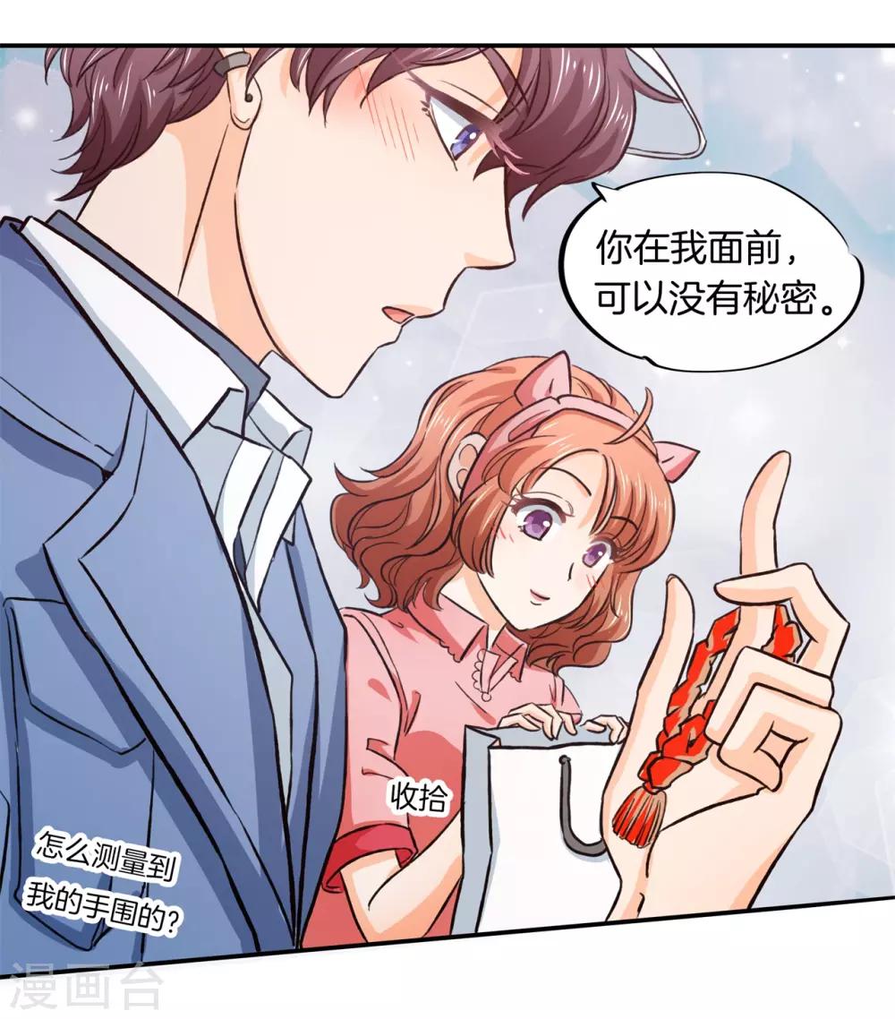 第280话 最重要的那个男人不是你-第281话