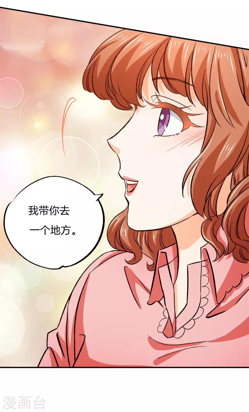 第280话 最重要的那个男人不是你-第281话
