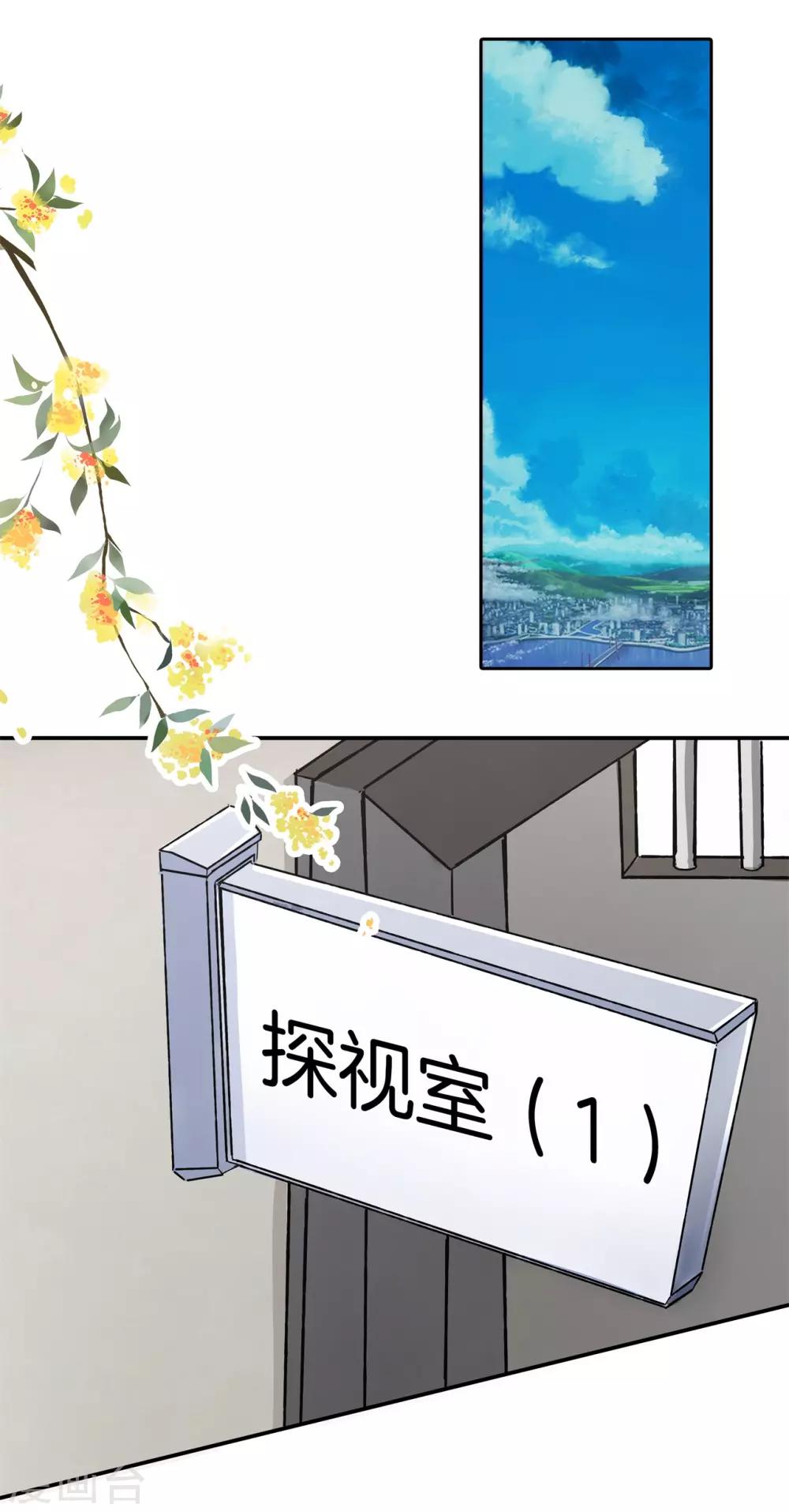第280话 最重要的那个男人不是你-第281话