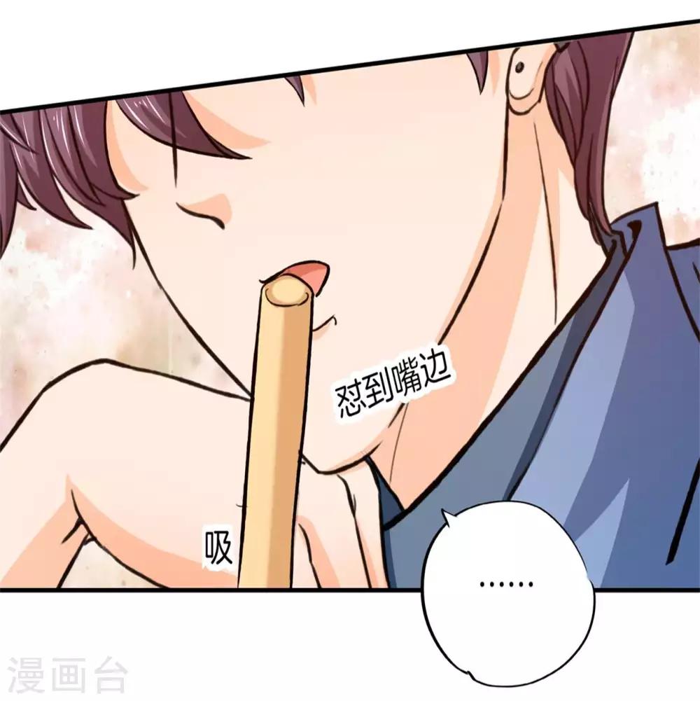 第280话 最重要的那个男人不是你-第281话