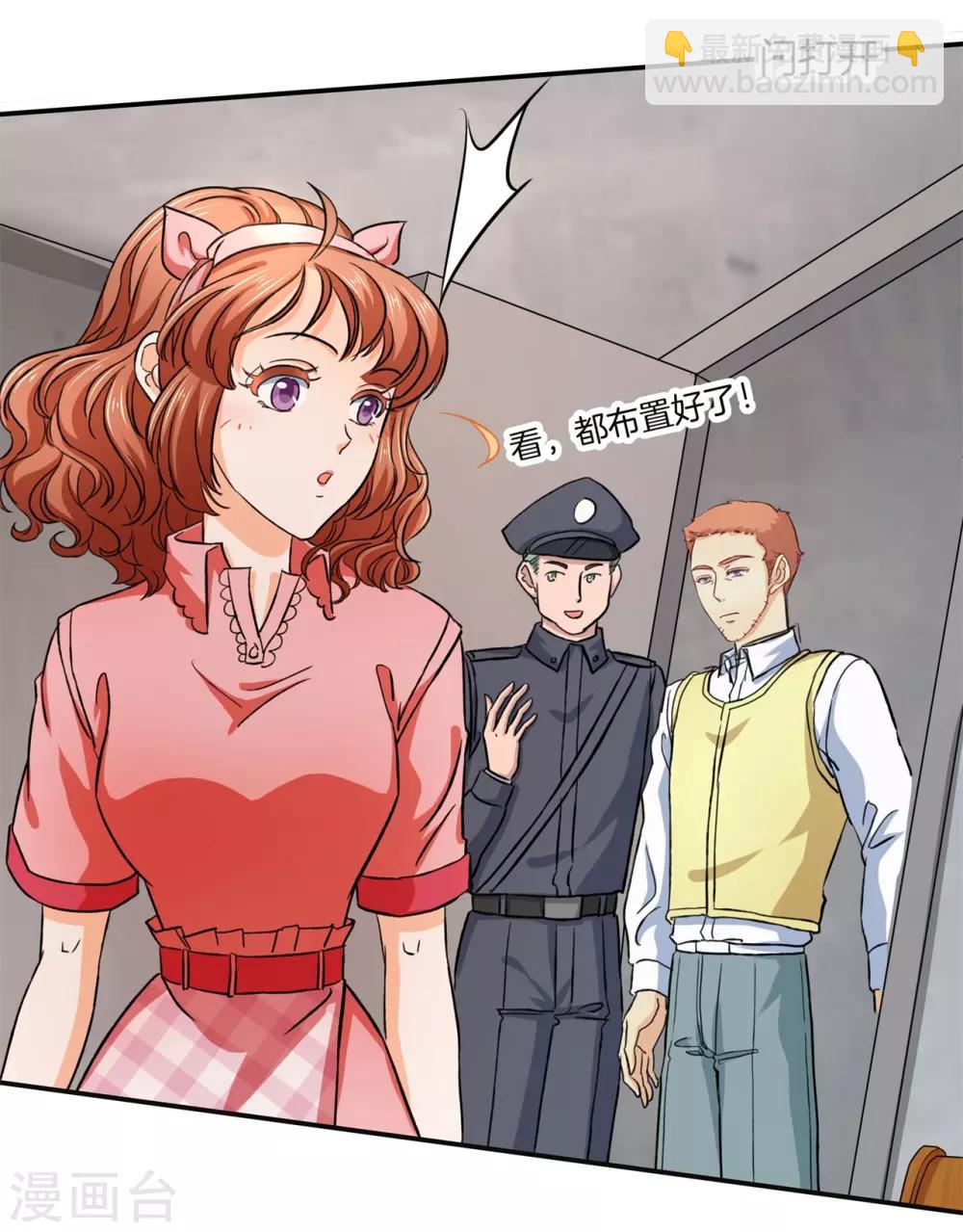 第280话 最重要的那个男人不是你-第281话