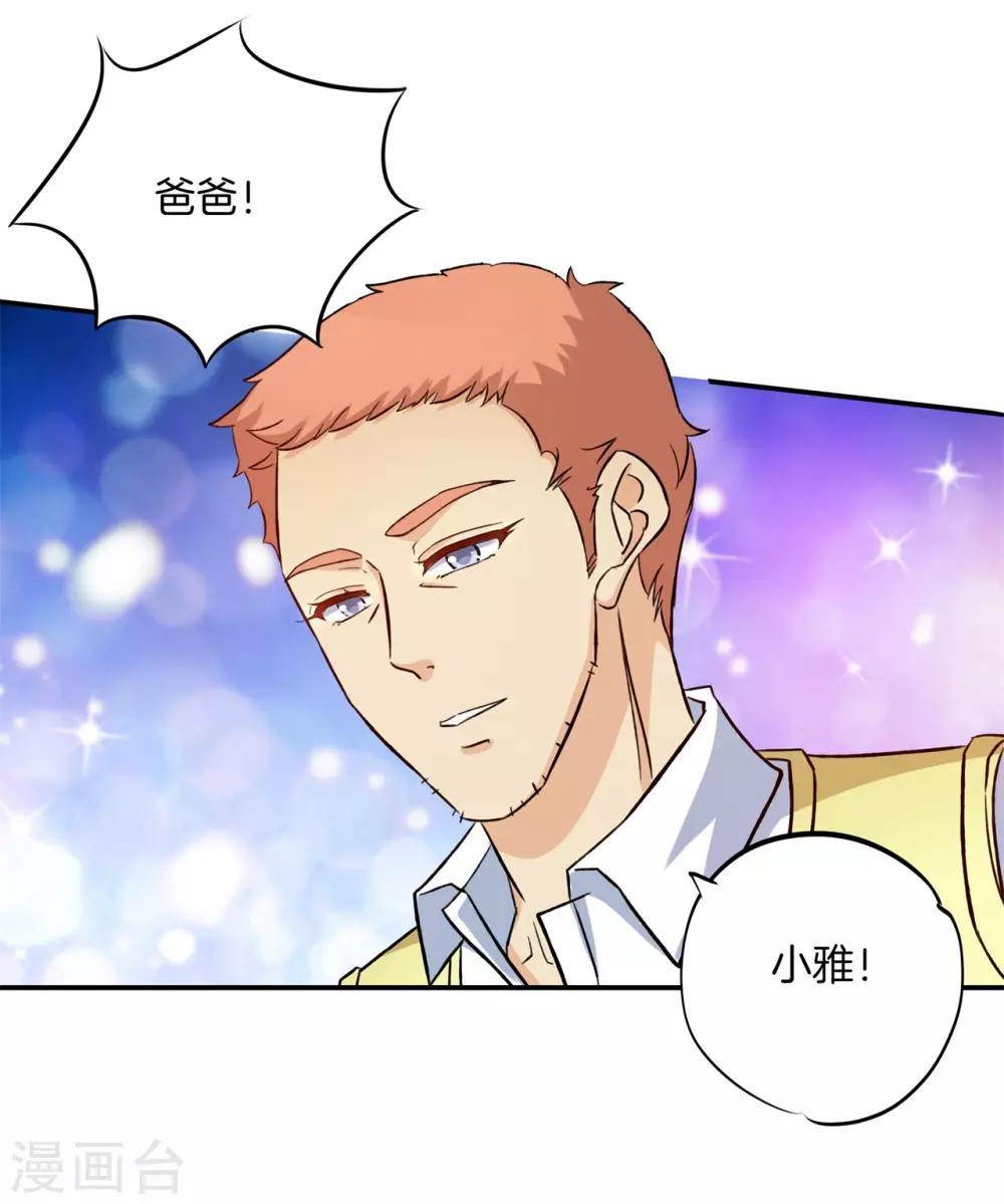 第280话 最重要的那个男人不是你-第281话