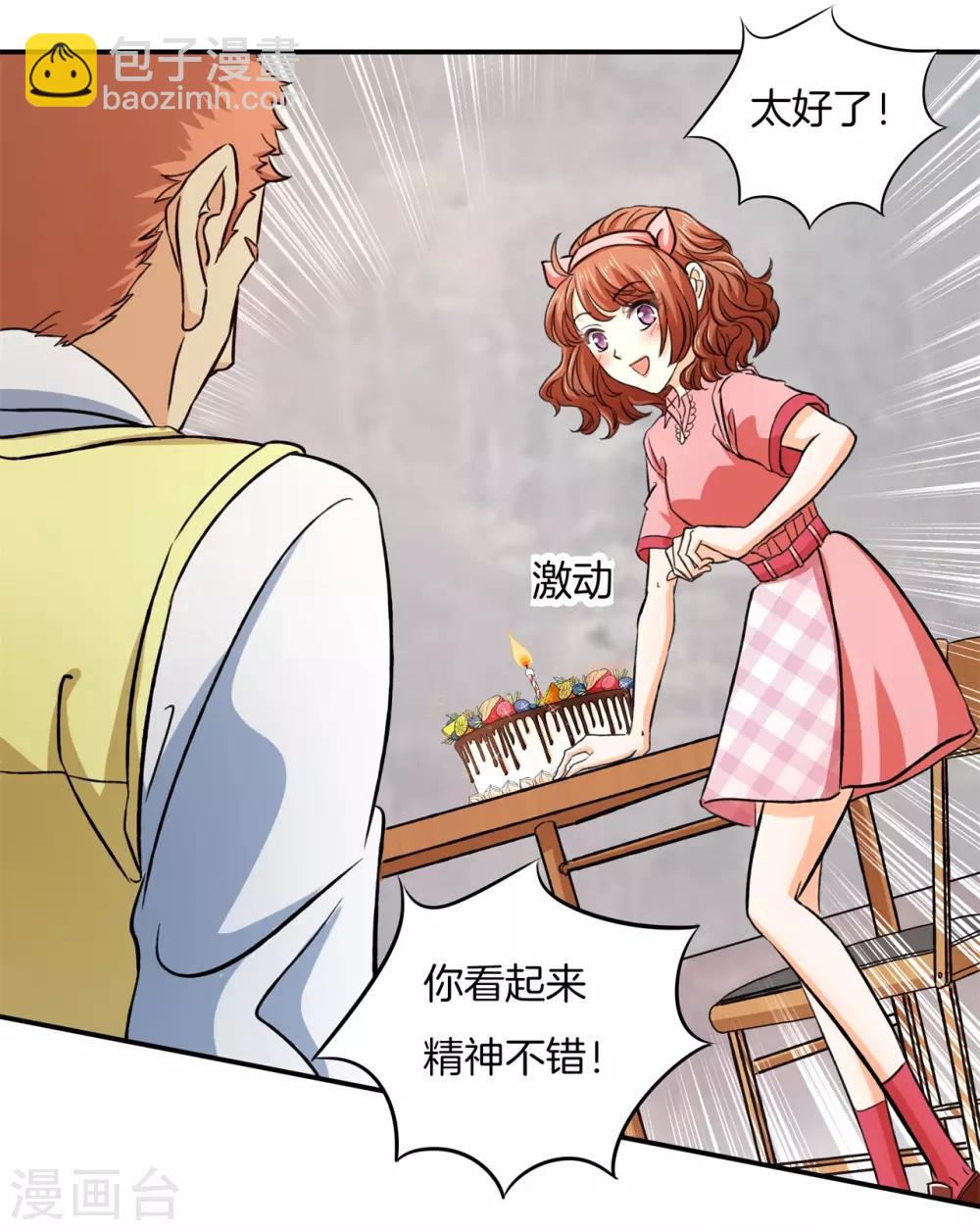 第280话 最重要的那个男人不是你-第281话