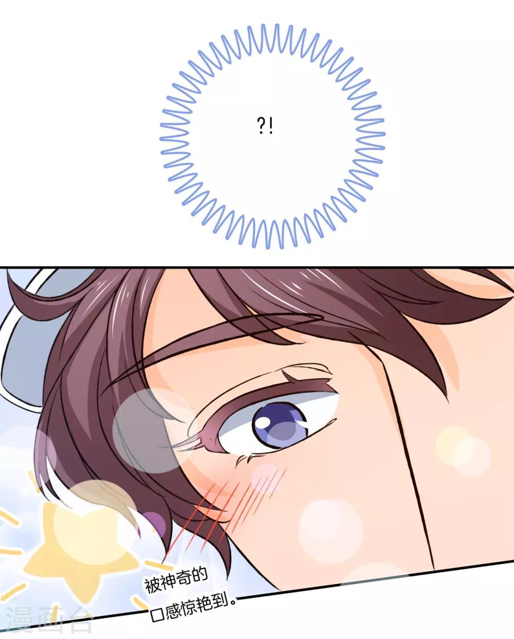 第280话 最重要的那个男人不是你-第281话