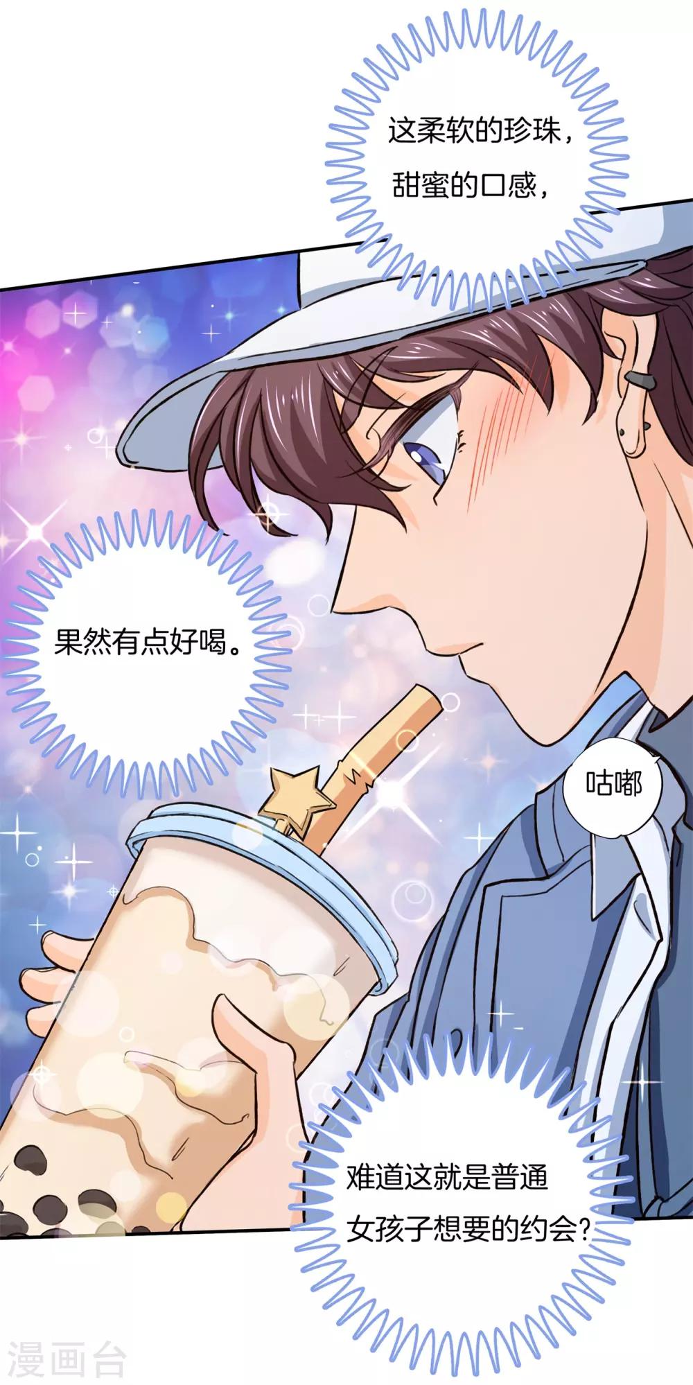 第280话 最重要的那个男人不是你-第281话
