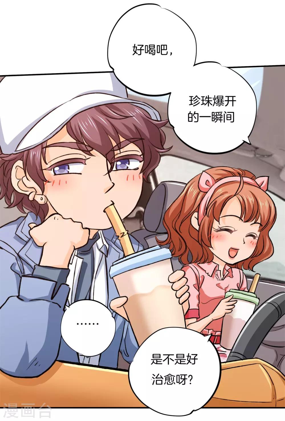 第280话 最重要的那个男人不是你-第281话