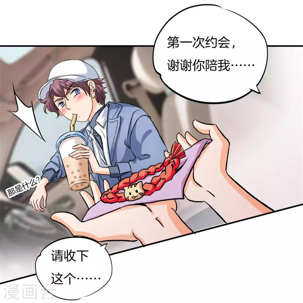 第280话 最重要的那个男人不是你-第281话