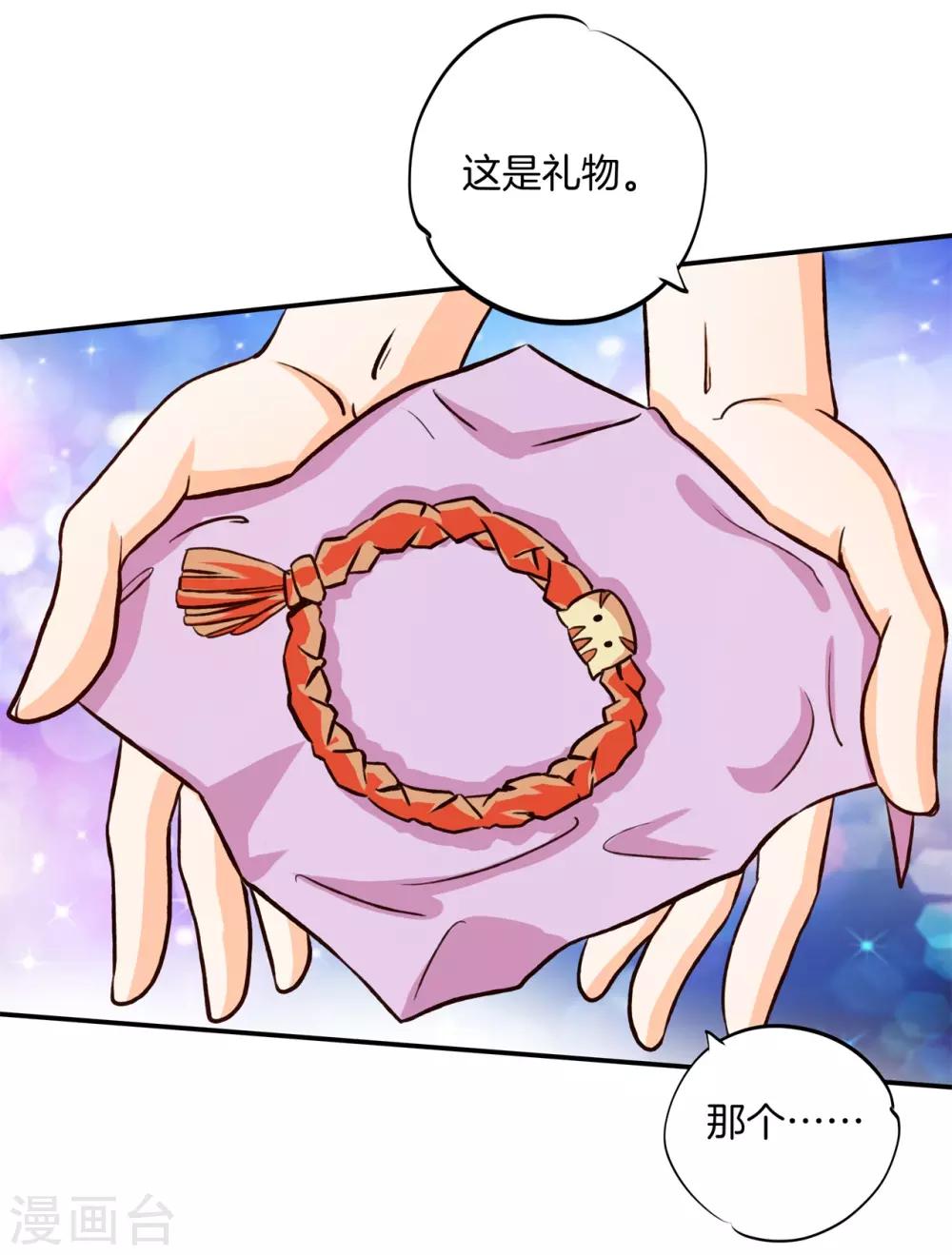第280话 最重要的那个男人不是你-第281话