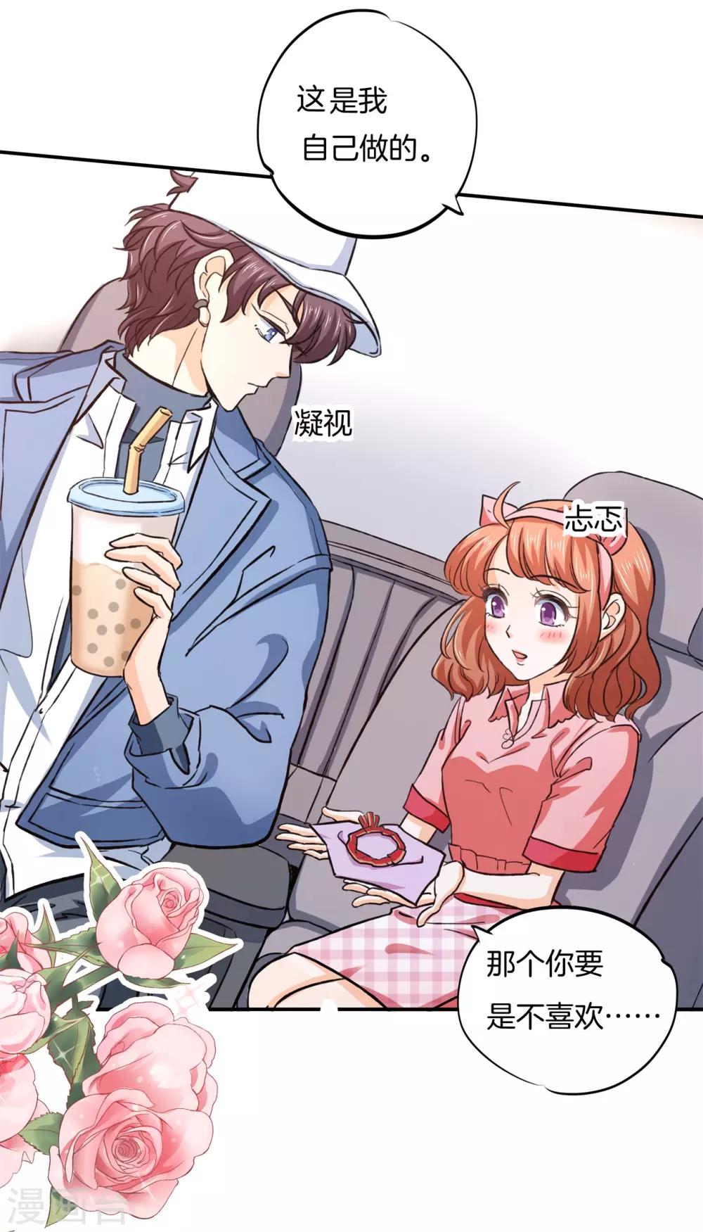 第280话 最重要的那个男人不是你-第281话