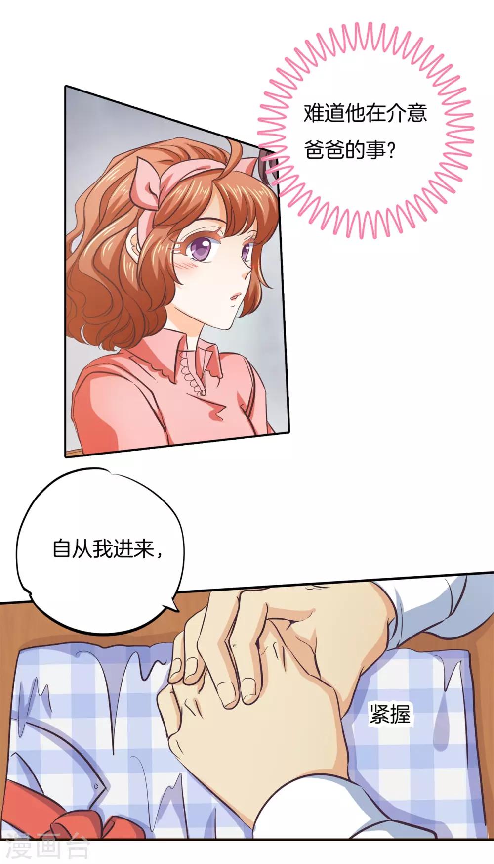第282话 爱是牵手到底-第283话