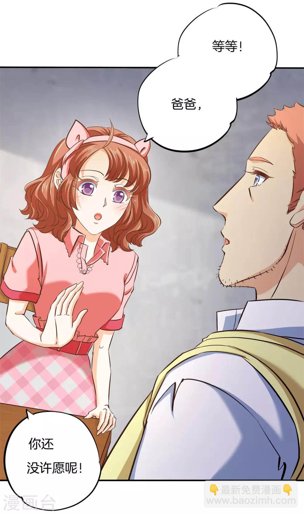 第282话 爱是牵手到底-第283话