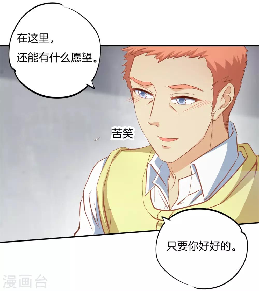 第282话 爱是牵手到底-第283话