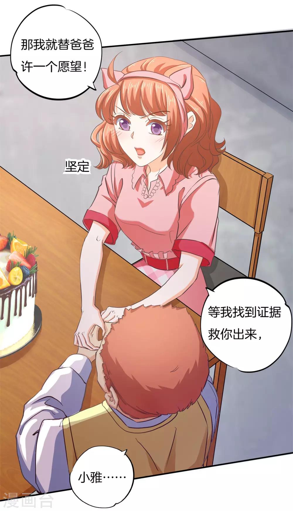 第282话 爱是牵手到底-第283话