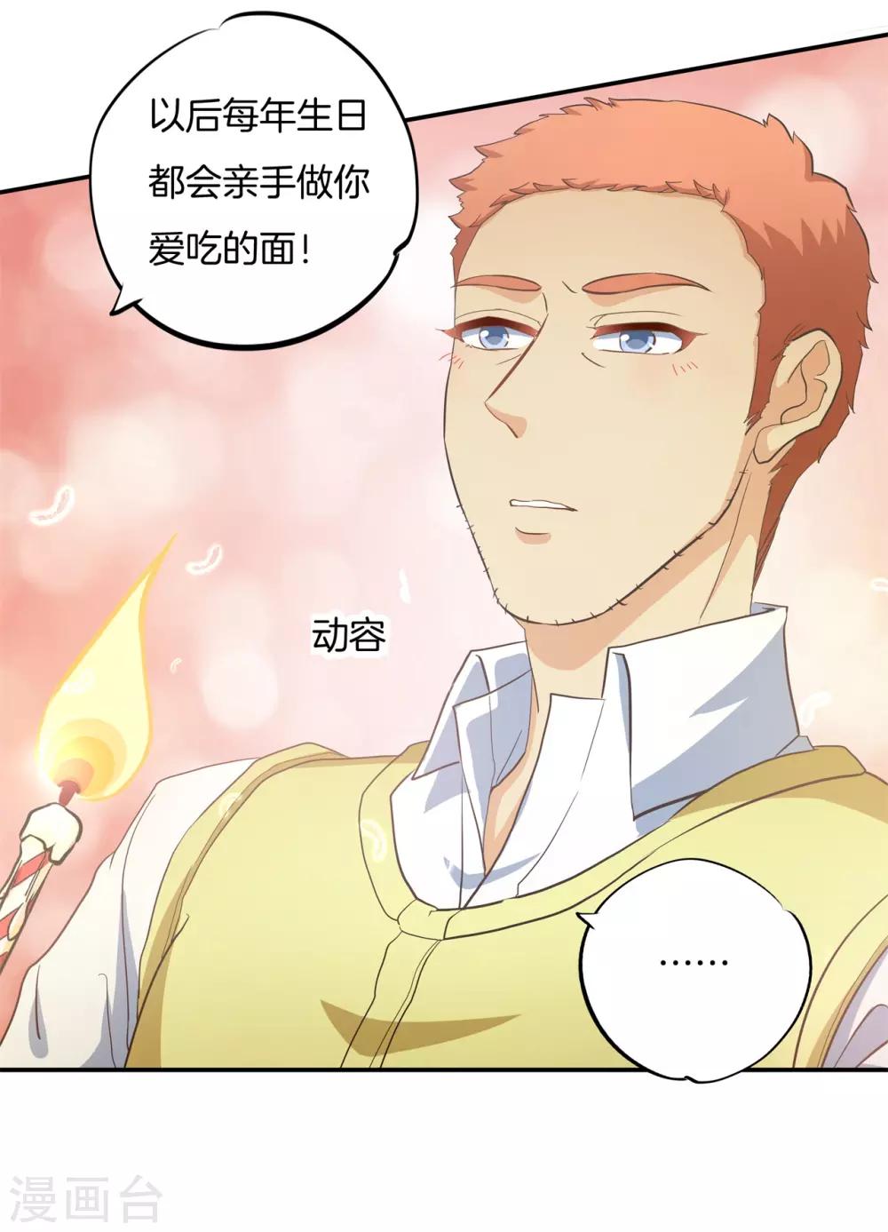 第282话 爱是牵手到底-第283话