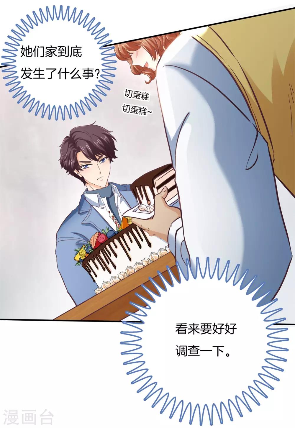 第282话 爱是牵手到底-第283话