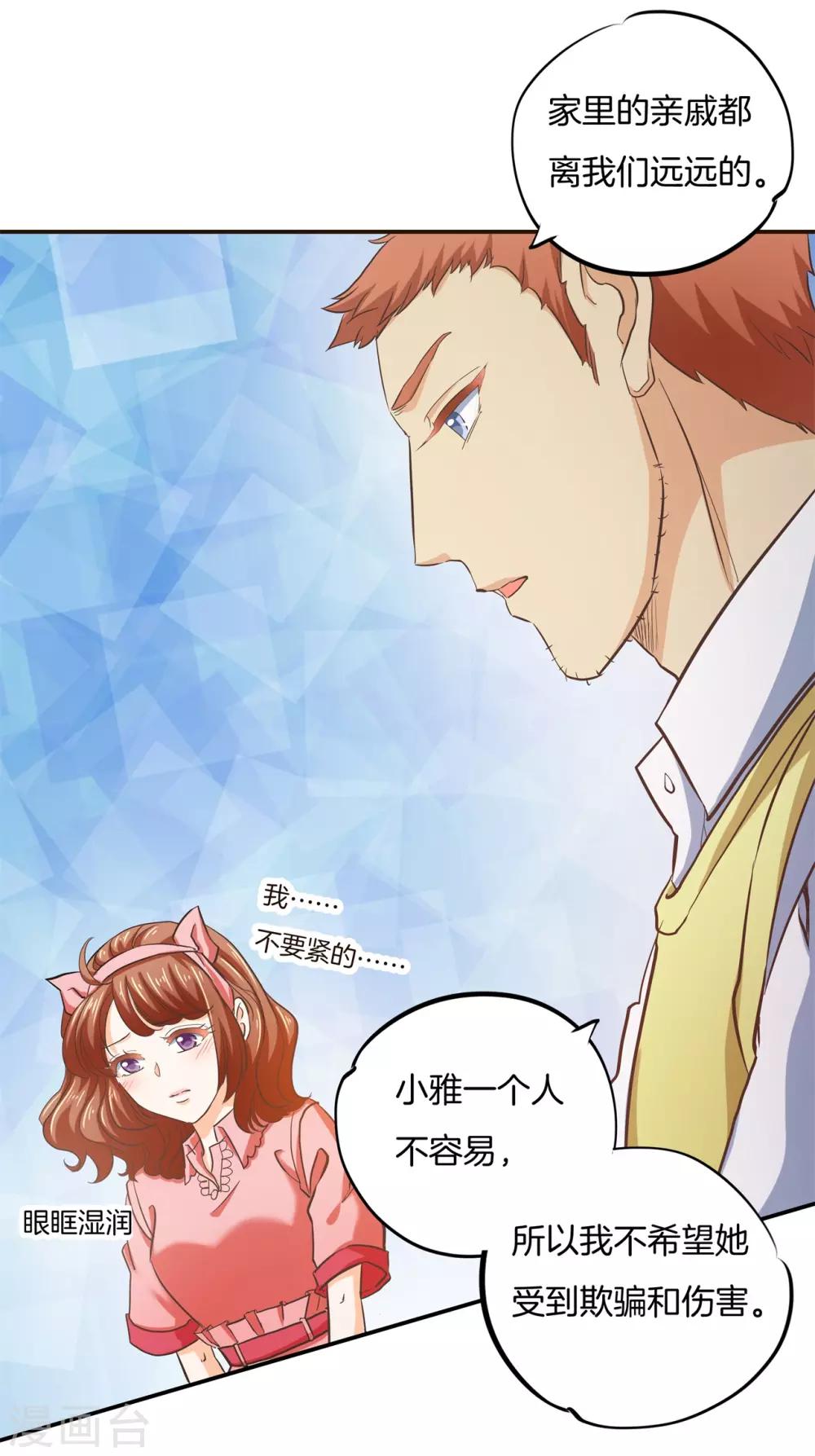 第282话 爱是牵手到底-第283话
