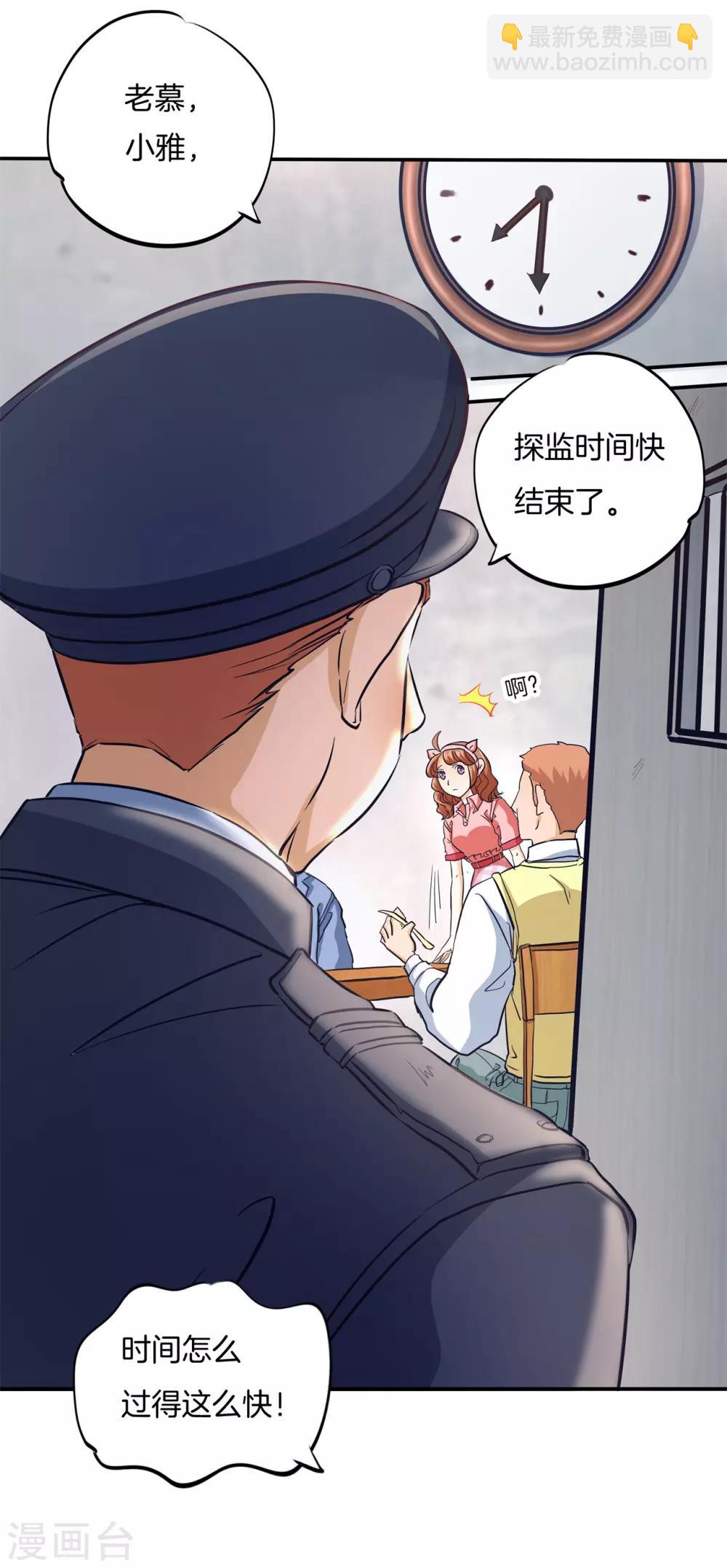 第282话 爱是牵手到底-第283话