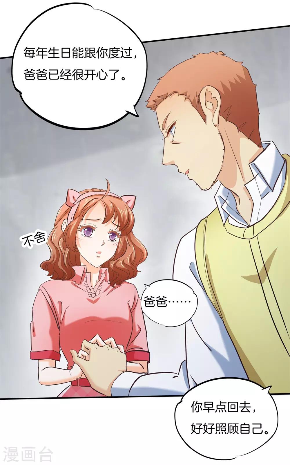 第282话 爱是牵手到底-第283话