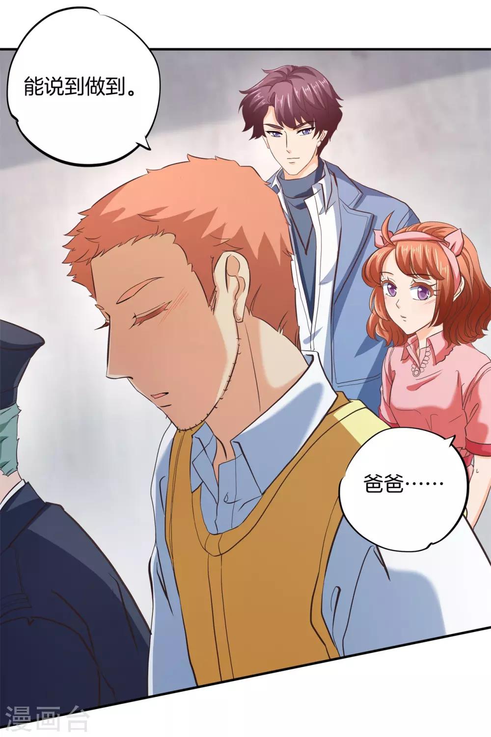 第282话 爱是牵手到底-第283话